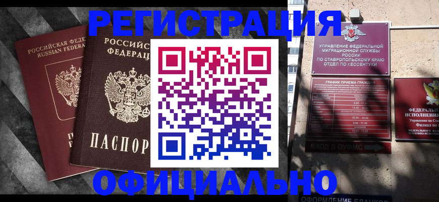 временная регистрация недорого в Лодейном Поле
