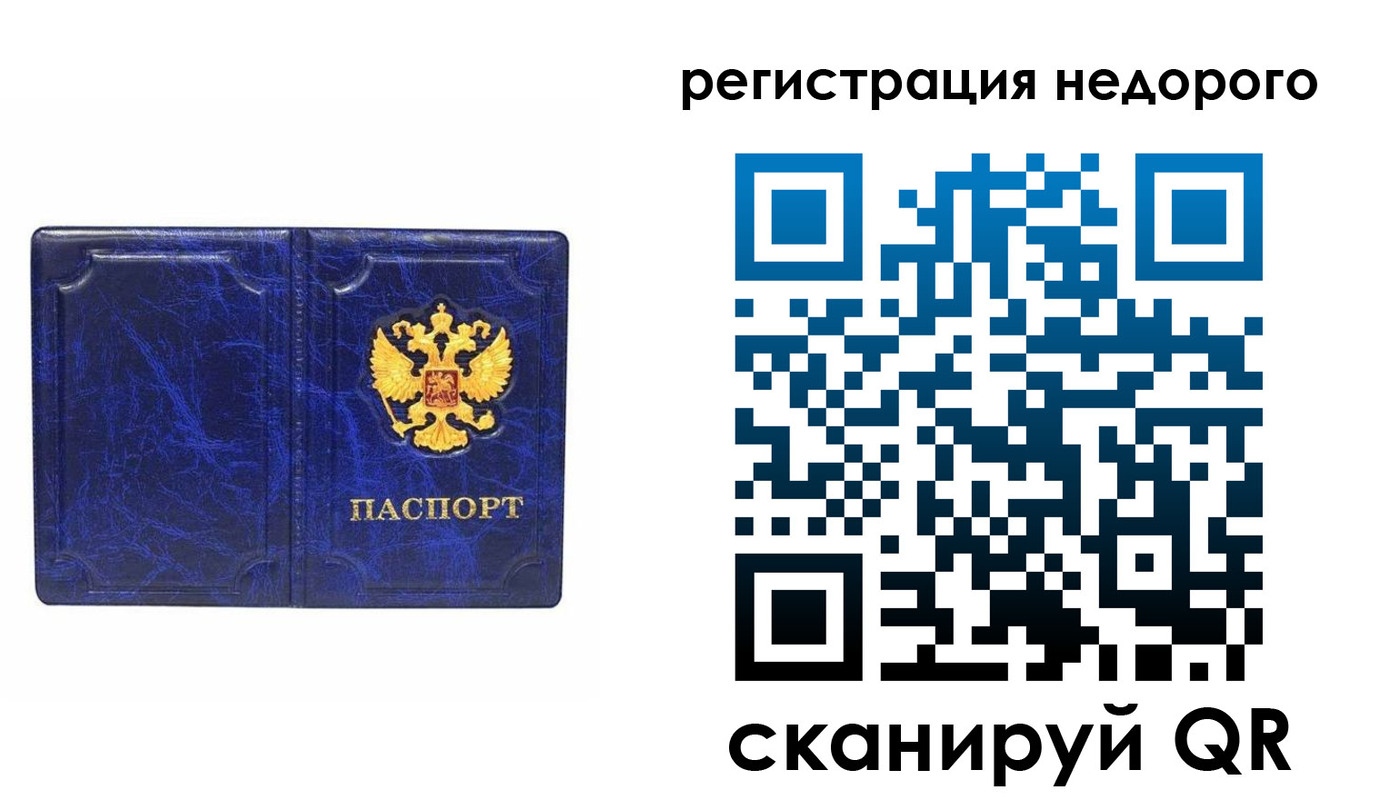 временная прописка в Лодейном Поле