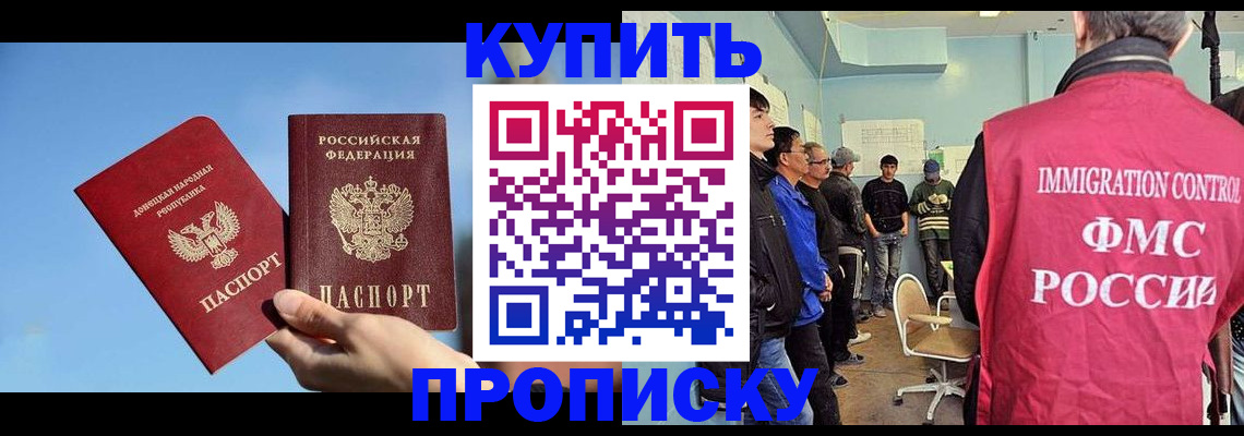 временная регистрация законно в Лодейном Поле