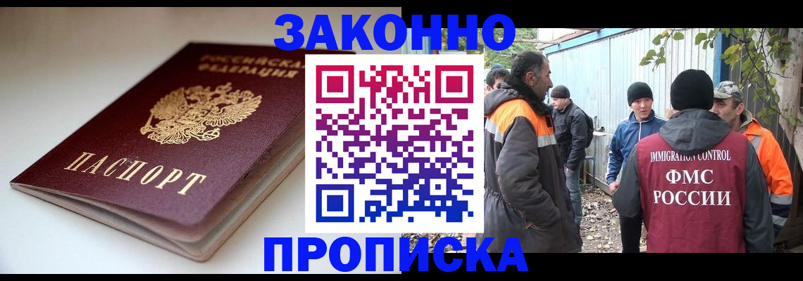 временная регистрация для школы в Лодейном Поле