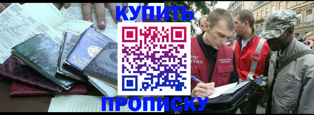 временная регистрация поиск в Лодейном Поле