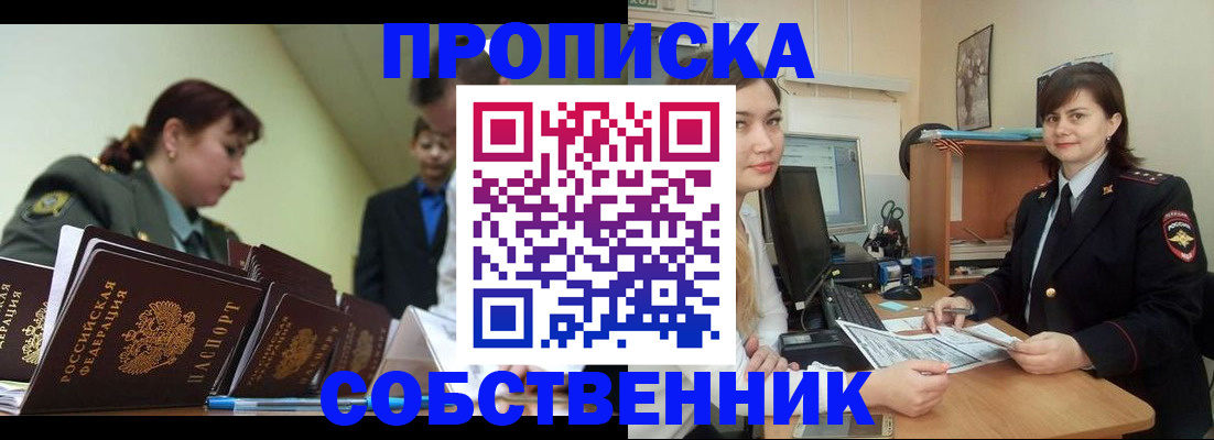 временная регистрация недорого в Лодейном Поле