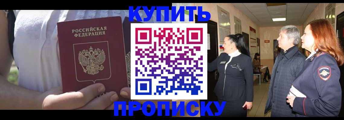 временная регистрация надежно в Лодейном Поле
