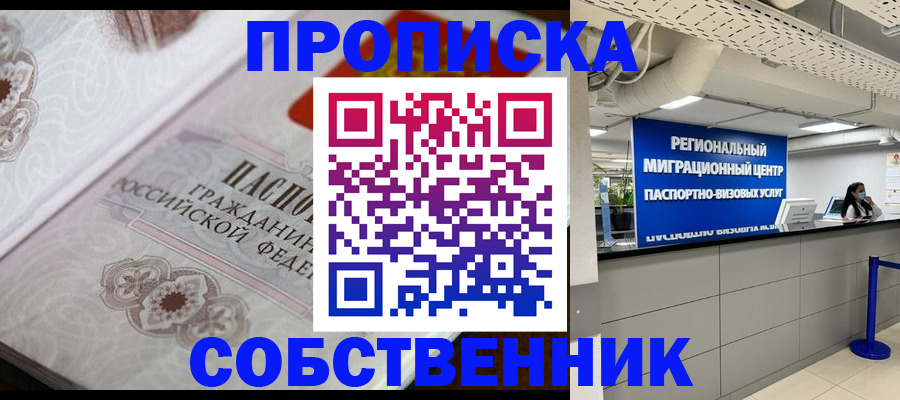 временная регистрация недорого в Лодейном Поле