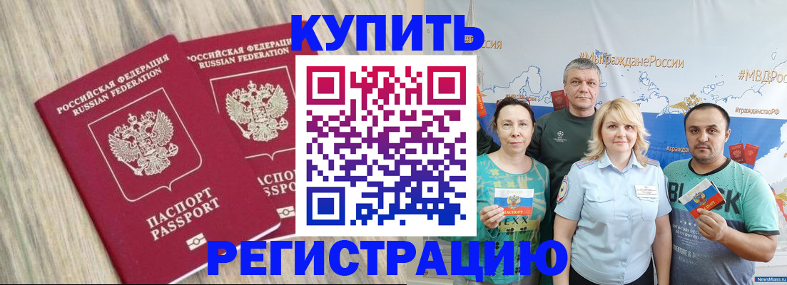 прописка для школы в Лодейном Поле