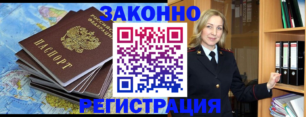 временная регистрация надежно в Лодейном Поле