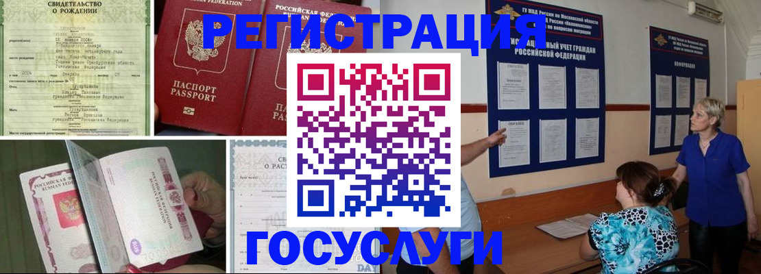 временная регистрация в Лодейном Поле