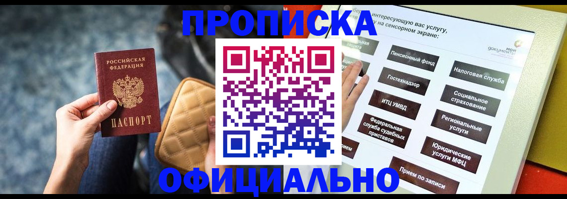 прописка регистрация в Лодейном Поле