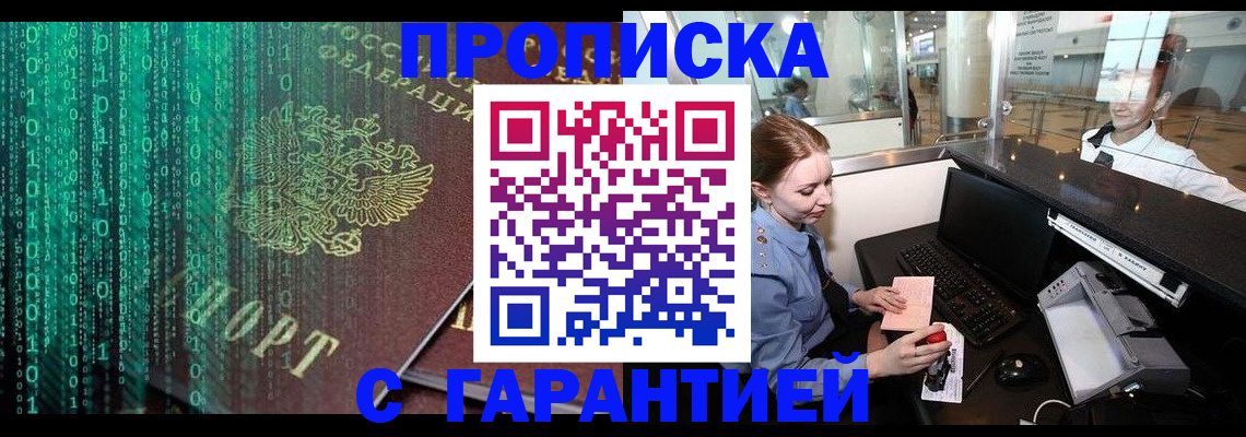 временная регистрация купить в Лодейном Поле